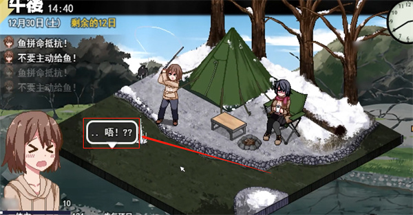 冬日狂想曲