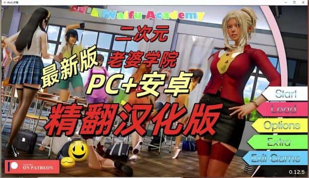 二次元老婆学院|Waifu Academy封面
