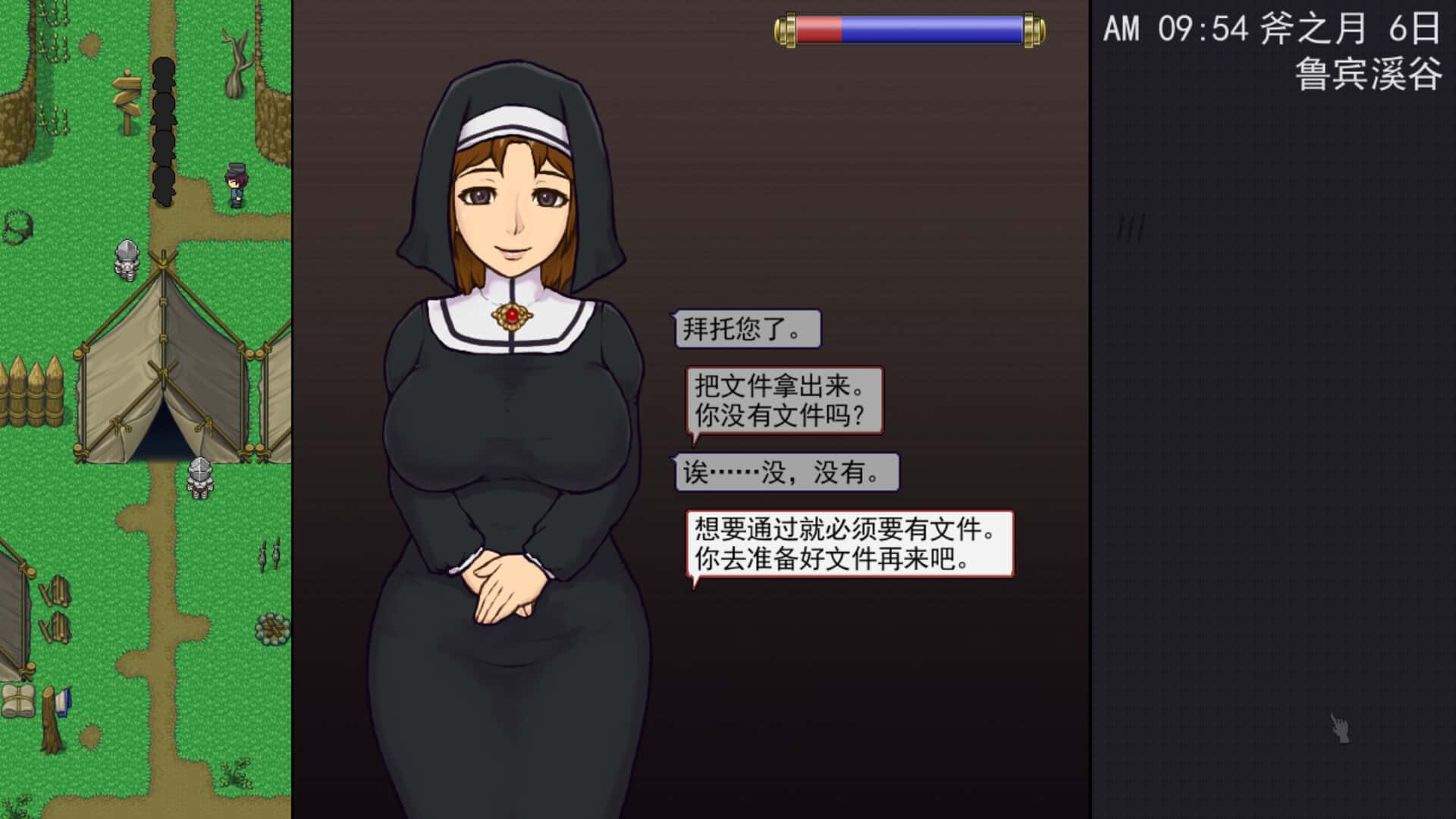 游戏截图6