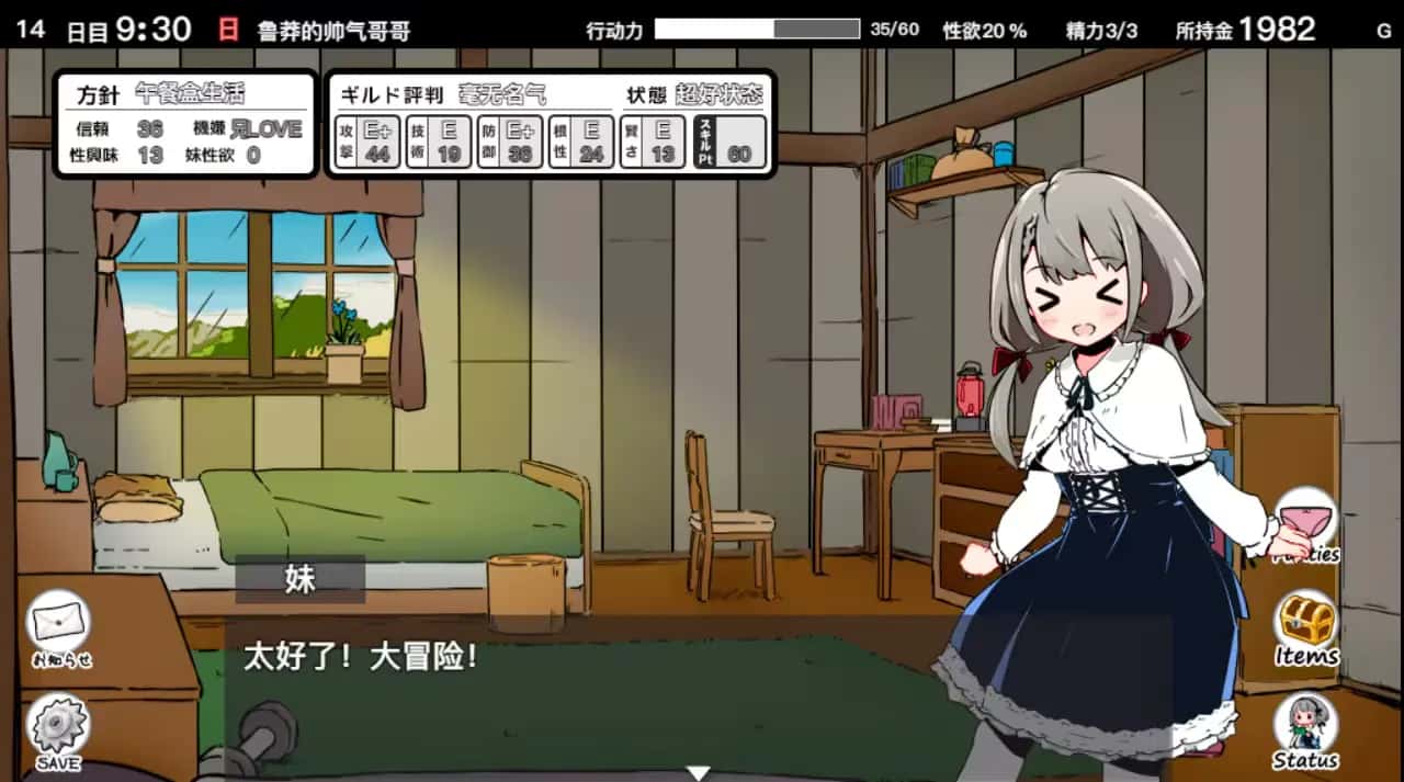 游戏画面4